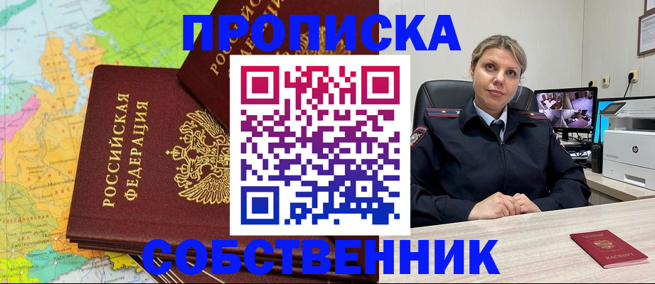 прописка гарантия в Приозерске