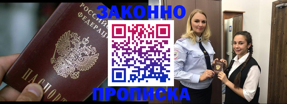 временная регистрация адрес в Приозерске