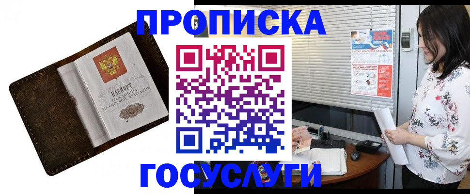 временная регистрация 2025 в Приозерске