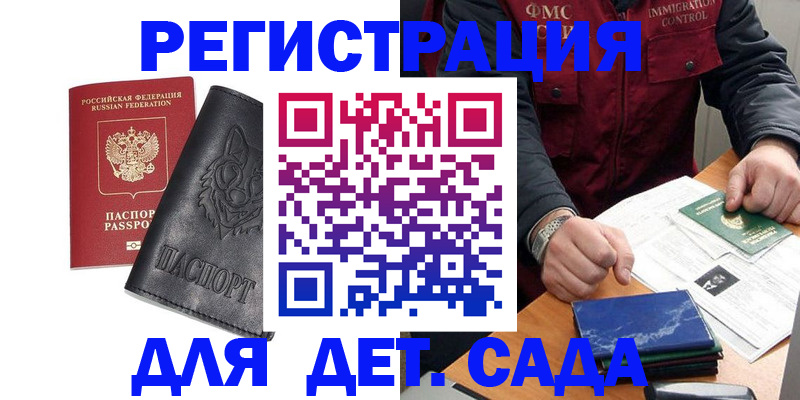 временная регистрация в квартире в Приозерске